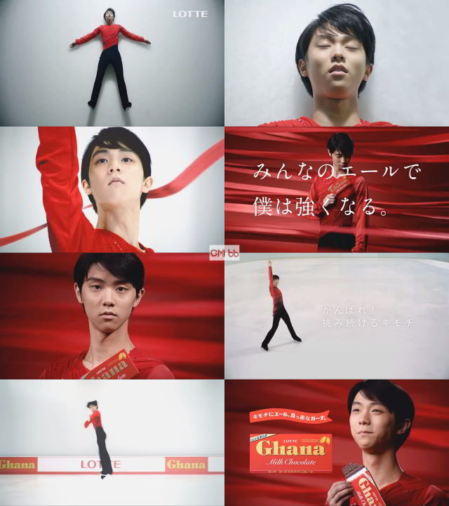 羽生結弦 ロッテ ガーナチョコレート CM 羽生結弦のキモチ篇