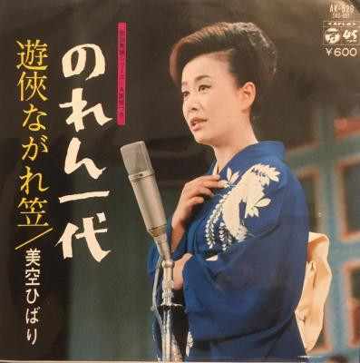 半額条件あり【美空ひばり主演映画スチール7枚_貴重☆】のれん一代 女