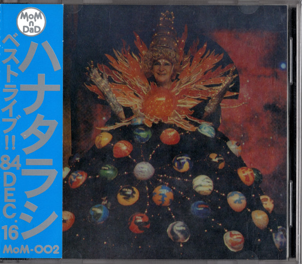 Hanatarash – Live!! 84 Dec. 16 Zabo-Kyoto – CD (Album, Limited