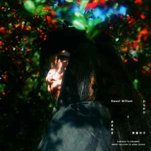 青葉市子 – qp – Vinyl (LP, Album), 2018 [r12707879] | Discogs