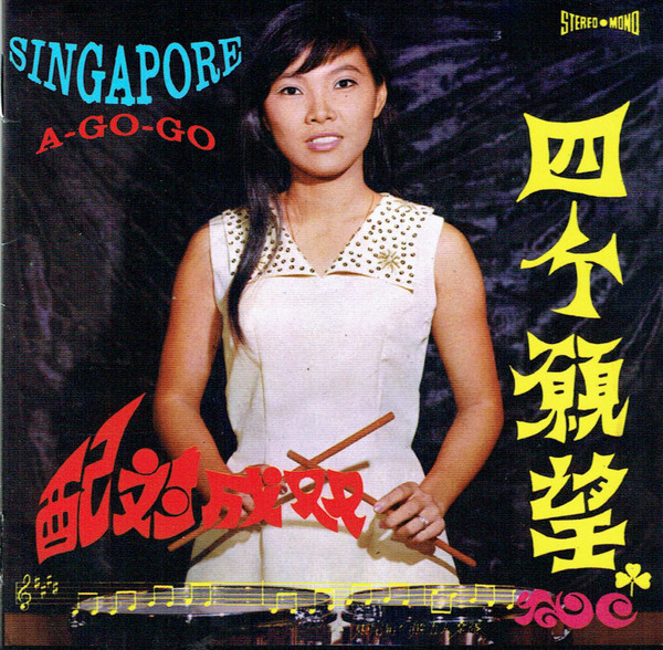 Singapore A-Go-Go – CD (Compilation), 2009 [r2038101] | Discogs