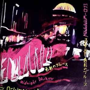 Ego-Wrappin' – Merry Merry – CD (Album, Stereo), 2004 [r9554822