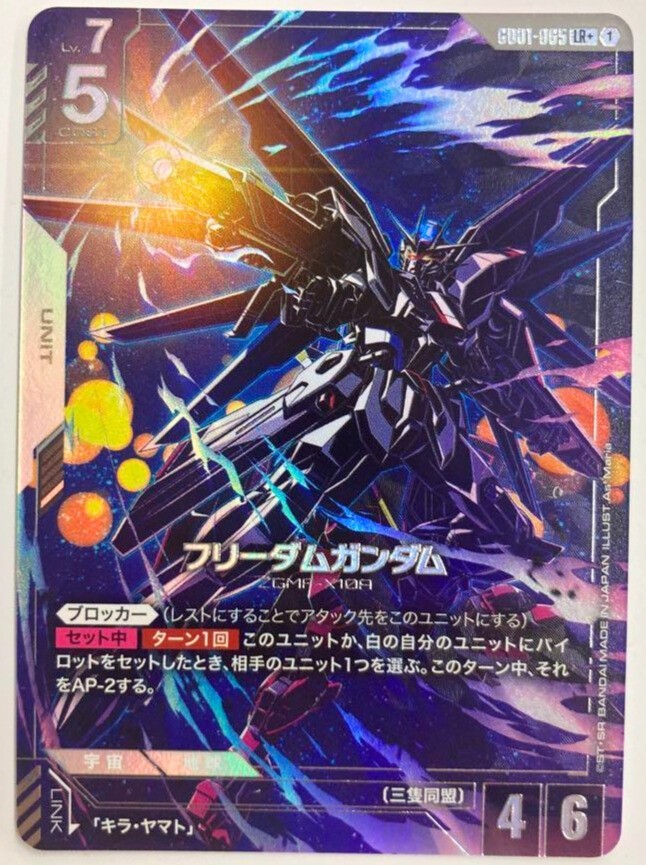 Gundam Card Game GD01 Newtype Rising Freedom Gundam GD01-065 LR+