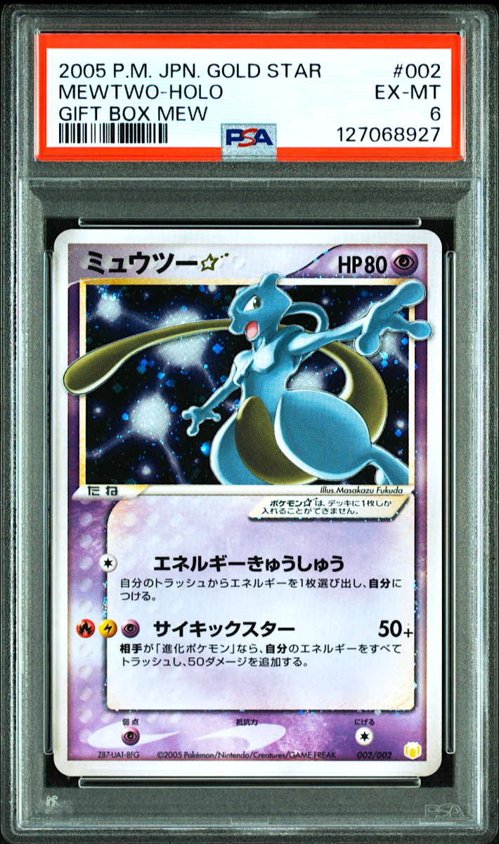 PSA 6 Mewtwo Gold Star 002/002 Gift Box Holo Pokemon Card Japanese