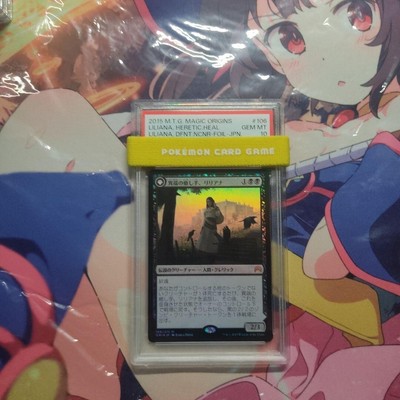 PSA10] MTG 異端の癒し手、リリアナFoil