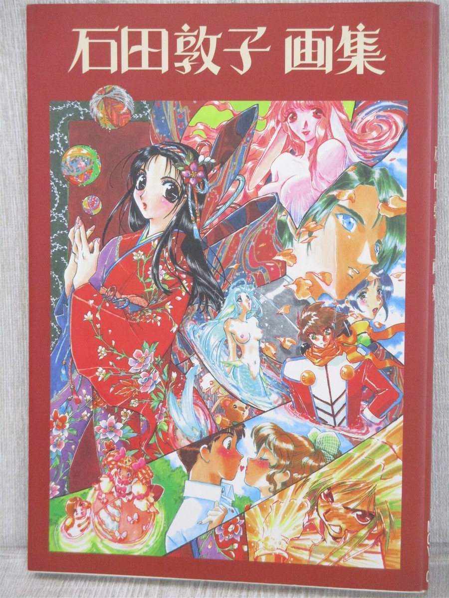 ATSUKO ISHIDA Art Works Fan Book 1995 Japan Vtg MV03 | eBay
