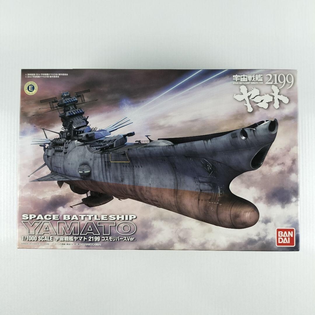 Bandai 1/1000 Space Battleship Yamato 2199 Cosmo Reverse Ver Model