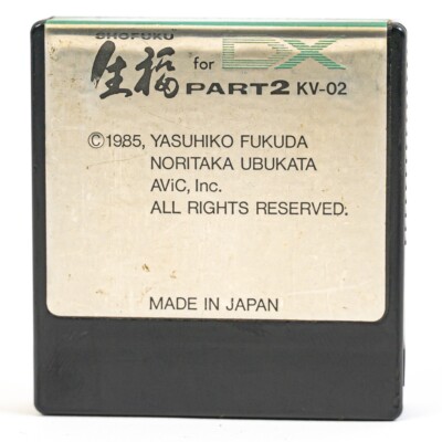 Yamaha DX7 AViC Soft KV-02 Shofuku Part 2 Soundbank ROM Card | eBay