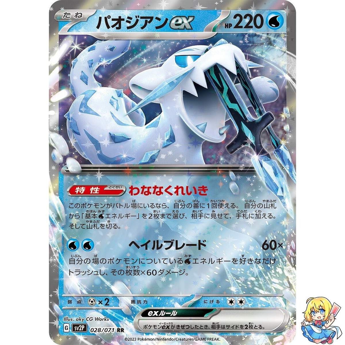 PSA 10 出会えてよかった チノ＆ココア SPa SPb 出会えてよかったチノ