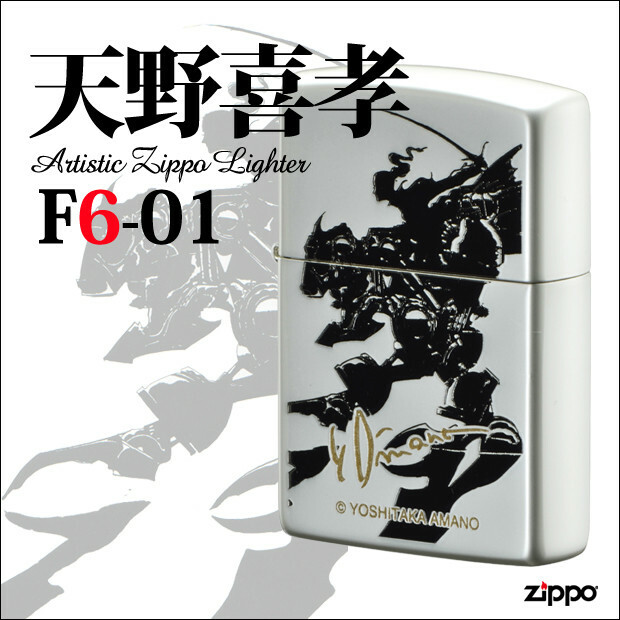 Zippo Yoshitaka Amano Signature Final Fantasy VI 6 Silver Lighter