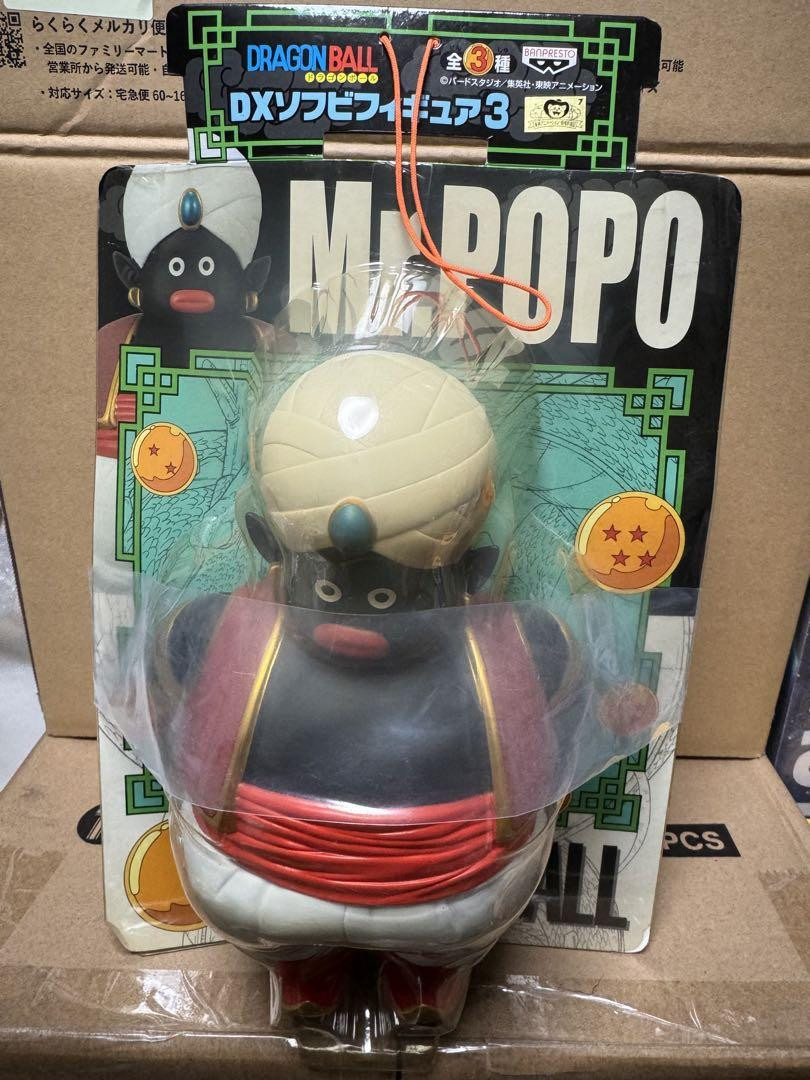 Dragon Ball Dx Soft Vinyl Figure Mr. Popo | eBay