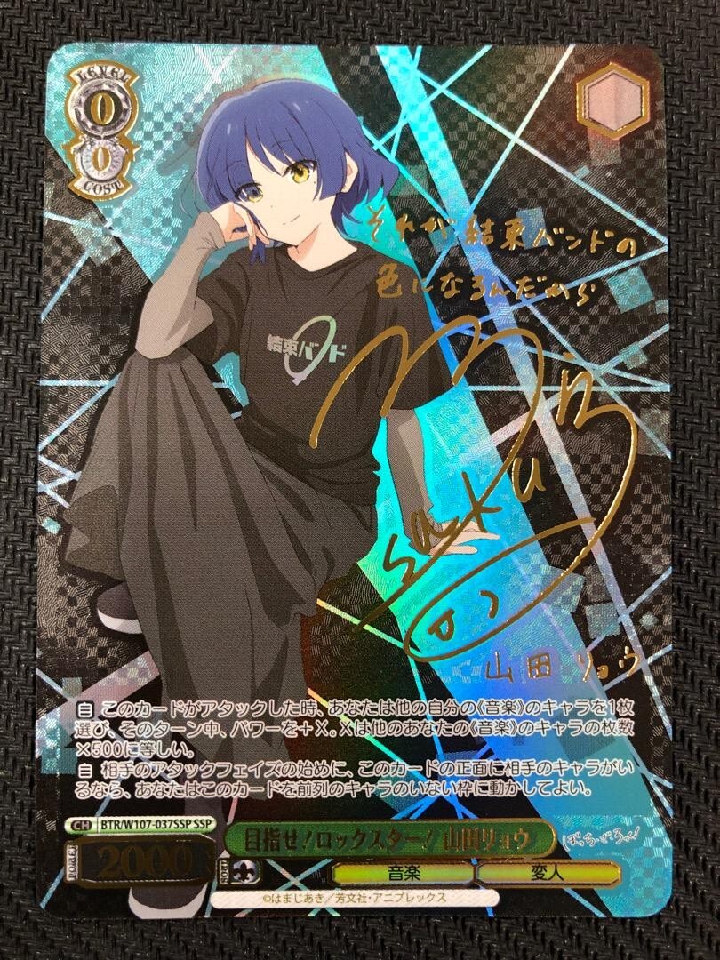 ヴァイスシュヴァルツ 貫きたい音楽 山田リョウ ssp PSA10 貫きたい