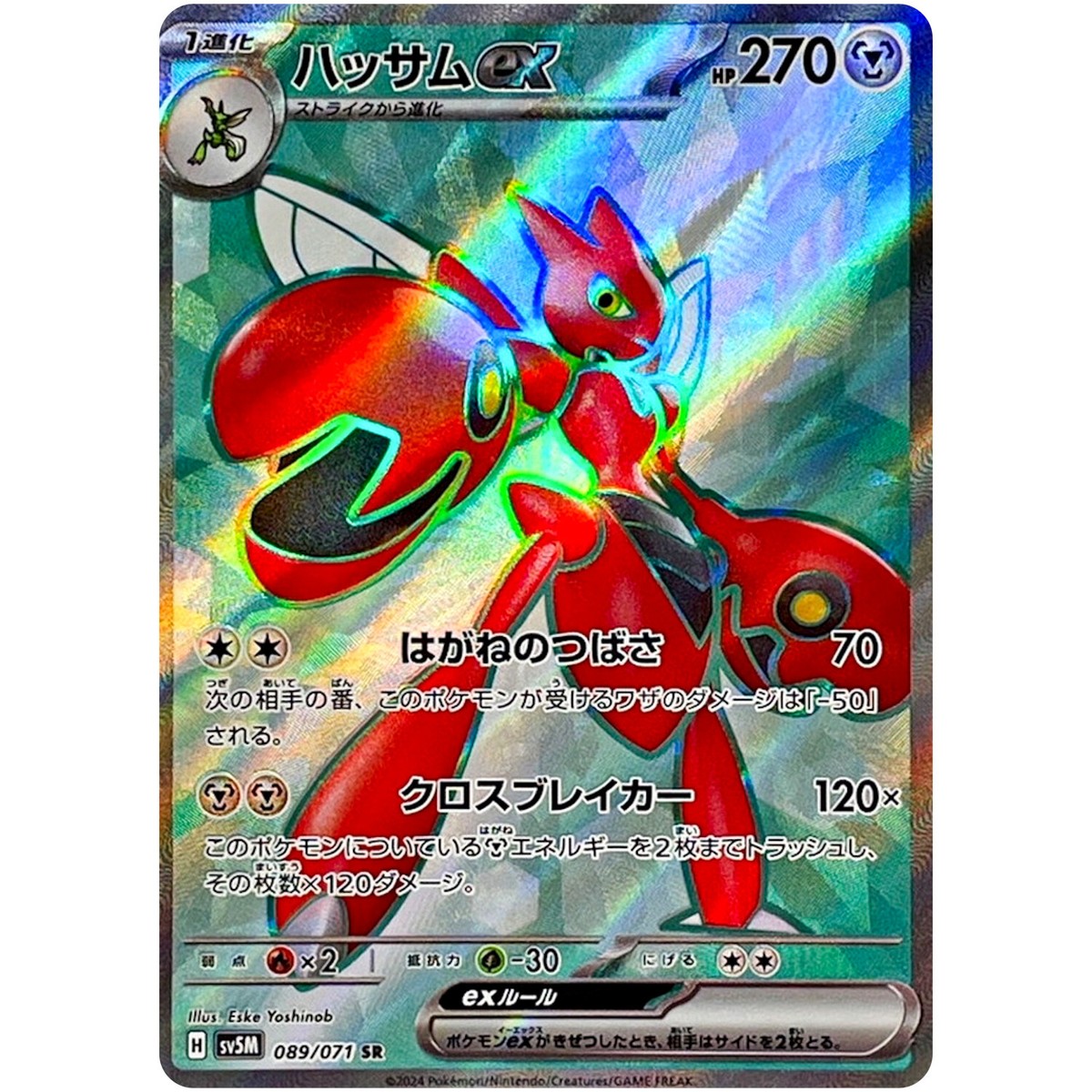 Pokemon Cards - Scizor ex SR 089/071 SV5M Cyber Judge Scarlet