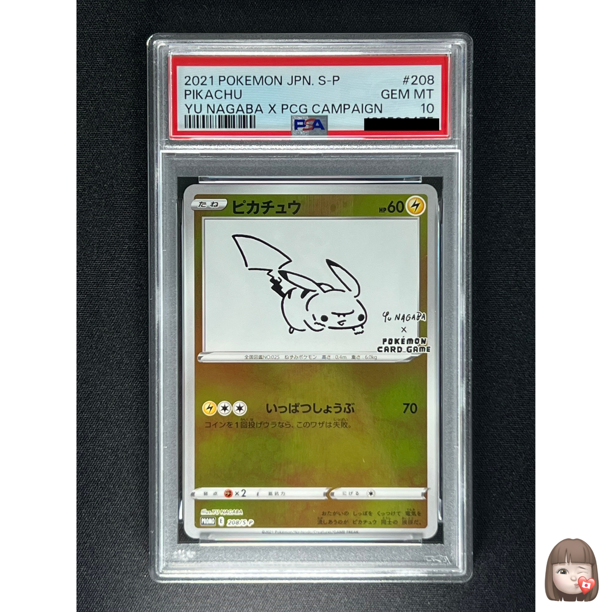 PSA 10] Pikachu Pokemon Card Japanese PROMO Yu Nagaba 208/S-P | eBay