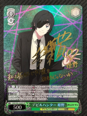 Signed Weiss Schwarz Chainsaw Man devil hunter Himemo CSM/S96