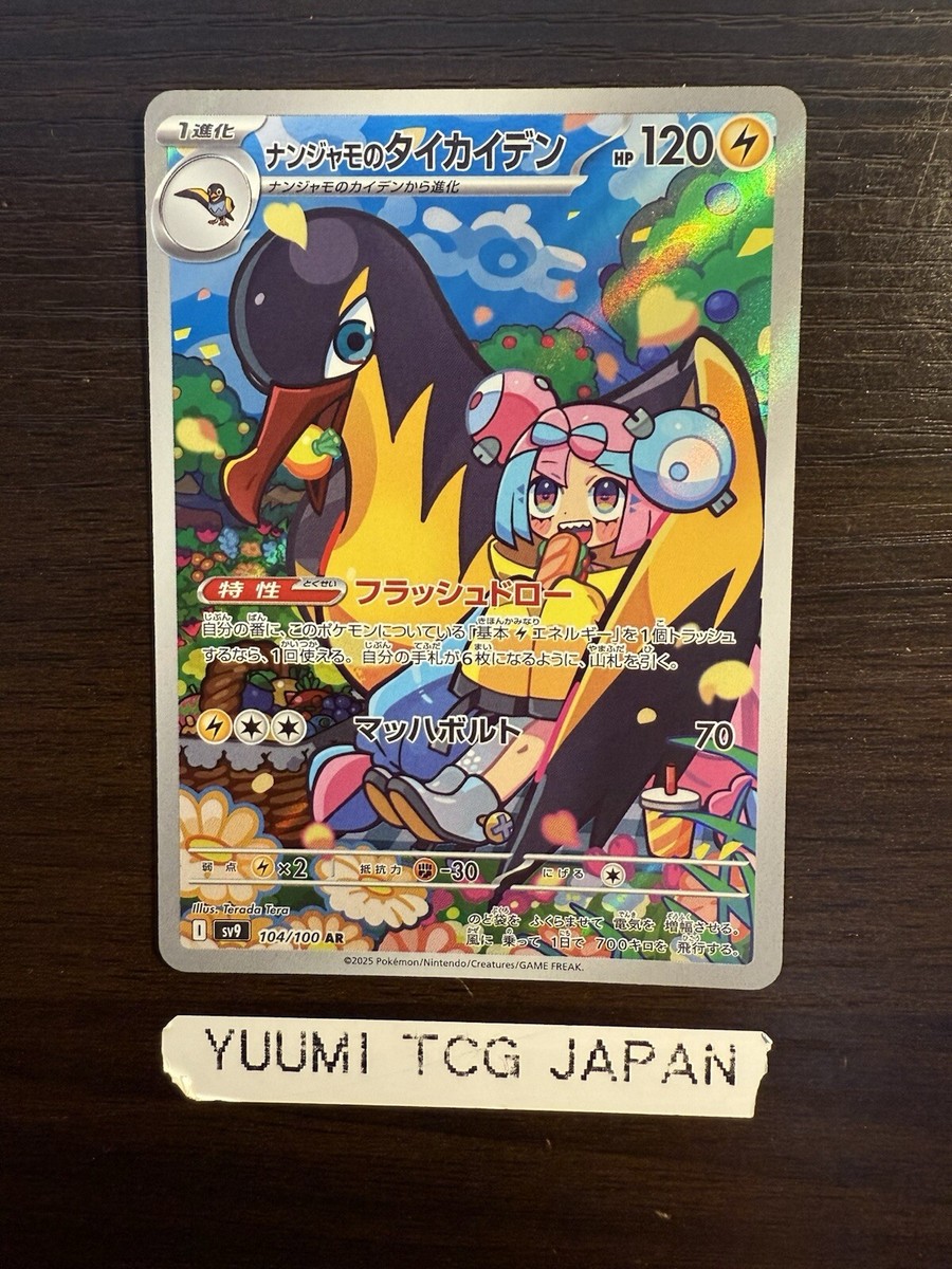 SV9 バトルパートナーズ AR コンプリートセット 10セット PSA10 連番