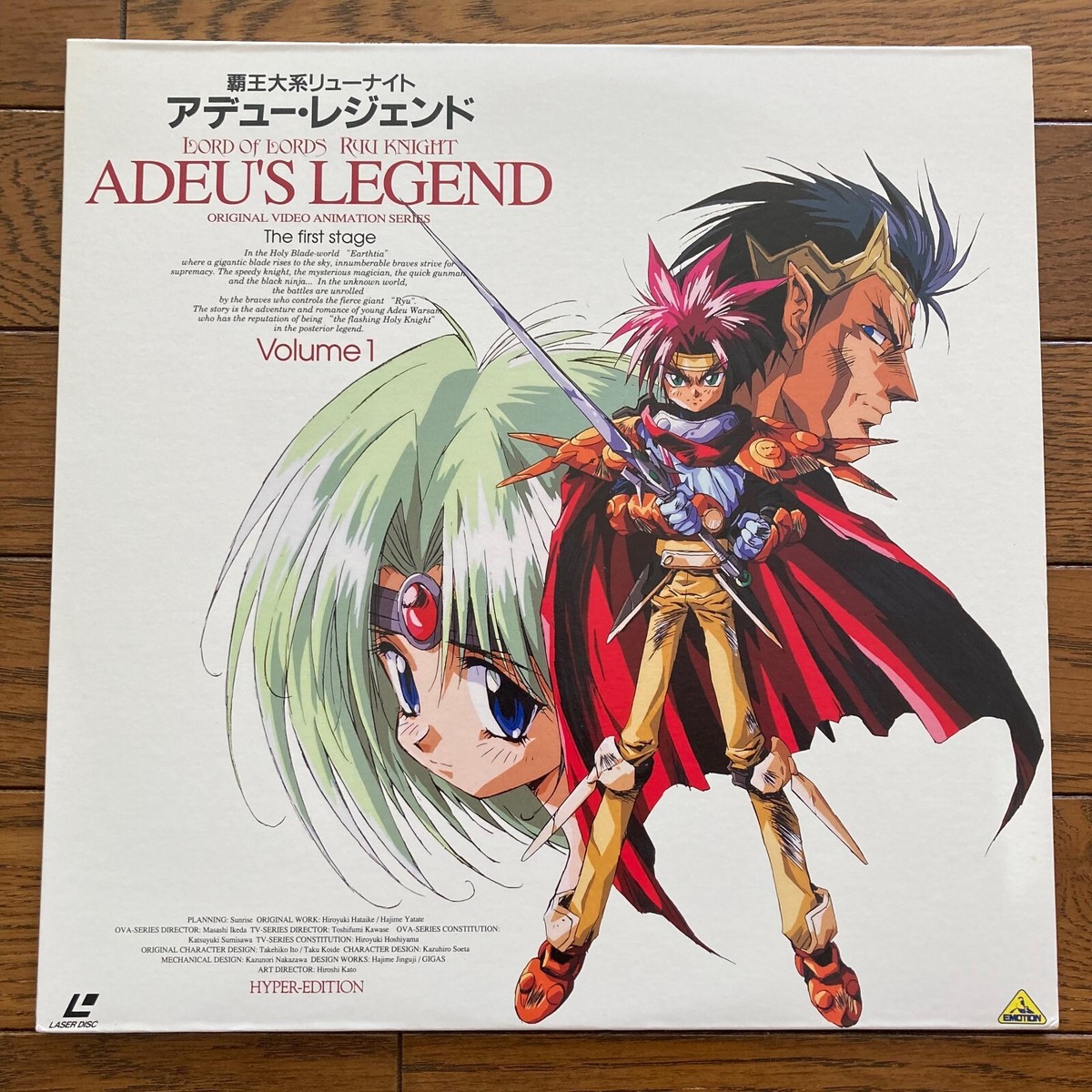 OVA LORD OF LORDS RYU KNIGHT ADEU'S LEGEND Vol.1 Japanese Anime