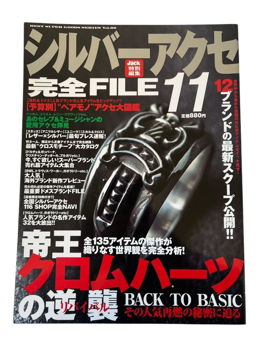 Silver Accessories Magazine CHROME HEARTS Japan Guide Book ring