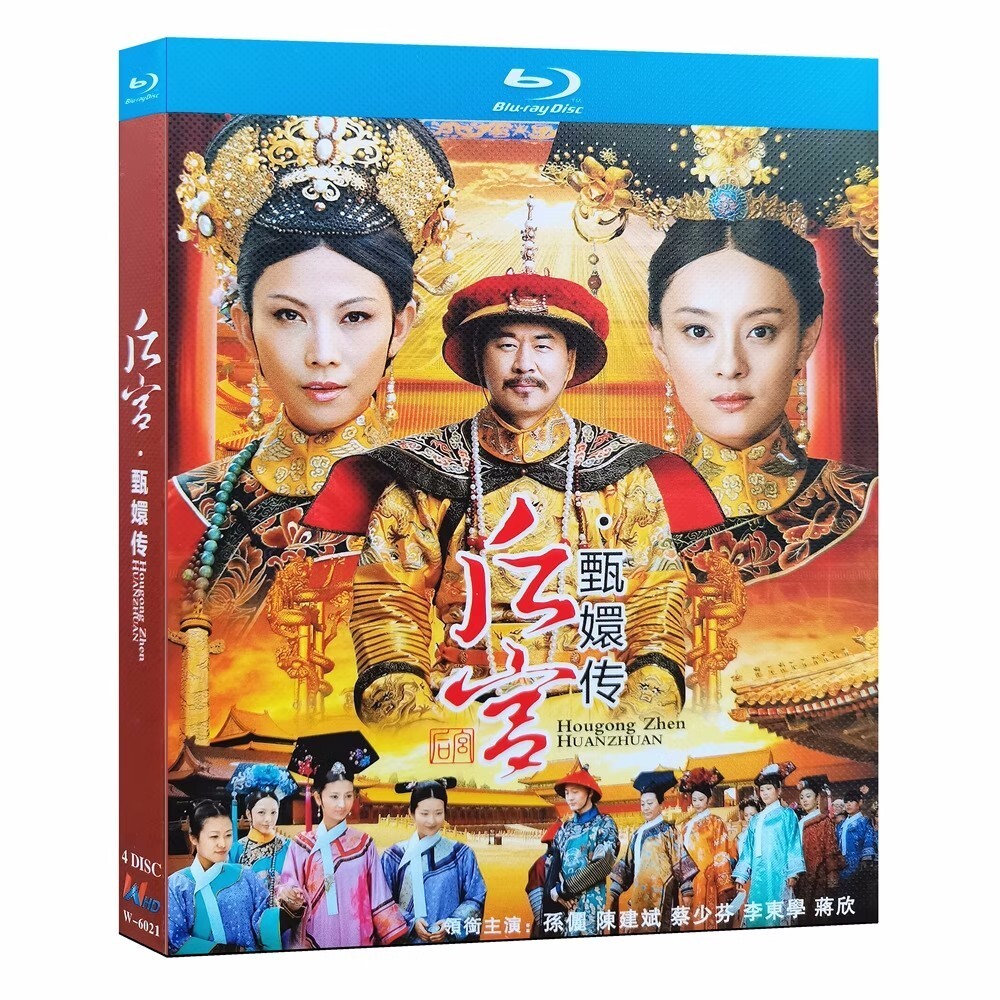 Chinese Drama TV zhen huan zhuan DVD Chinese Sub Blu-ray 后宫甄嬛