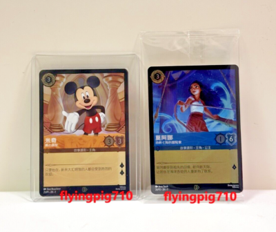 Disney Exclusive Chinese Lorcana TCG Mickey Mouse & Moana Set of 2