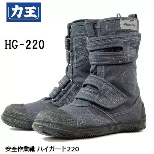 Rikio Tabi Power Ace High Guard HG220 Gray Sneakers Work Boots US6