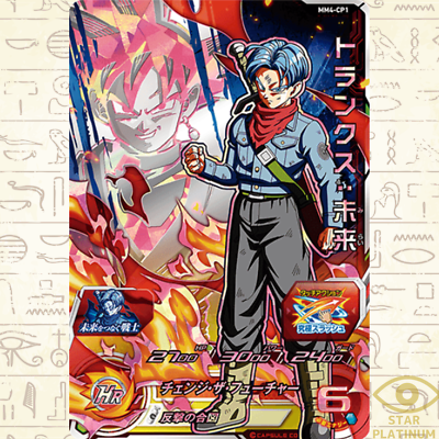 Trunks CP MM4-CP1 Japanese Super Dragon Ball Heroes Meteor Mission