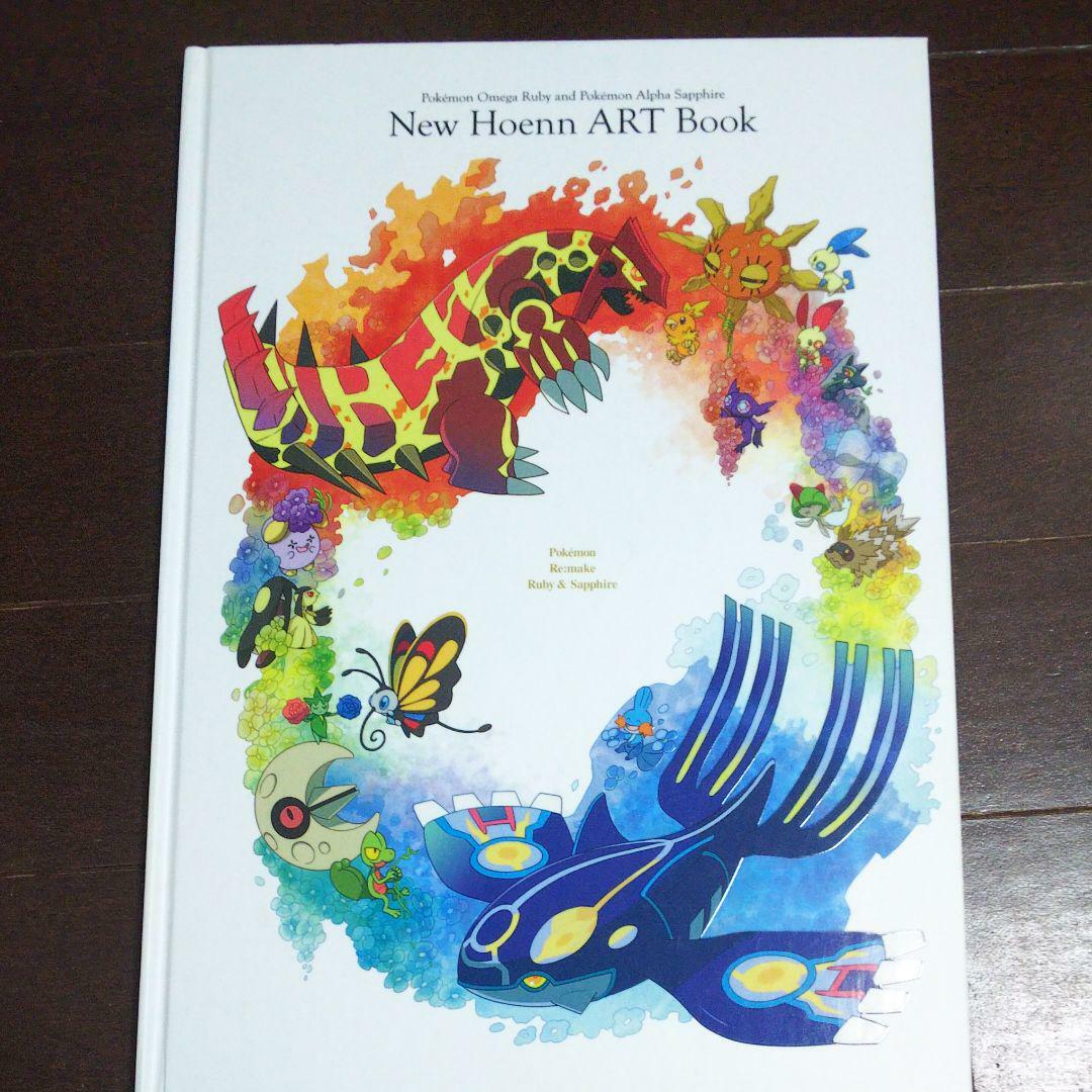 Art book of New Hoenn Art Book: Pokemon Center Limited Omega Ruby