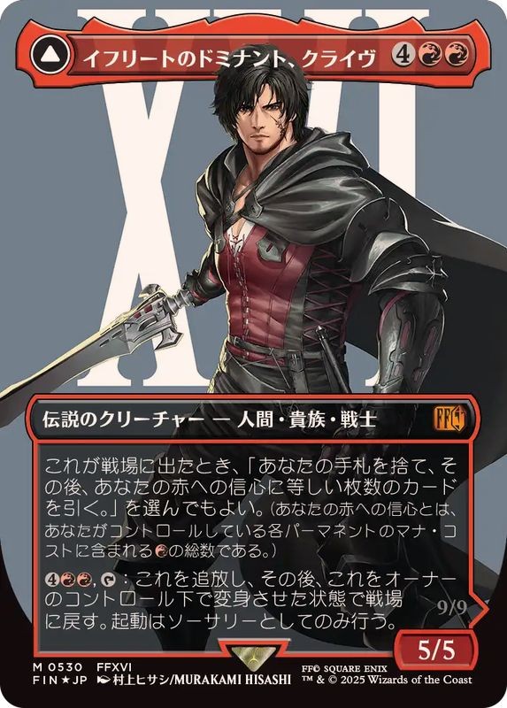 MTG 0530 Clive, Ifrit's Dominant Surge Foil FINAL FANTASY | eBay