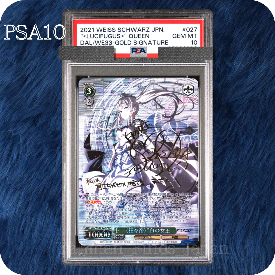 狂々帝 白の女王 英語版 SP PSA10 ヴァイス デートアライブ 【公式通販】