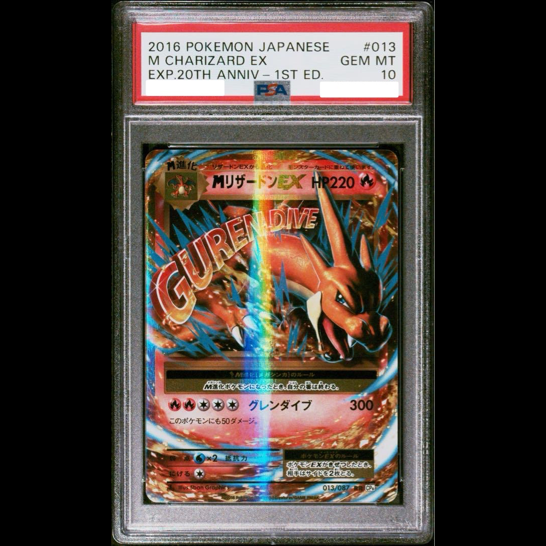 PSA 10 M Charizard EX 013/087 Cp6: Expansion Pack 20th Anniversary