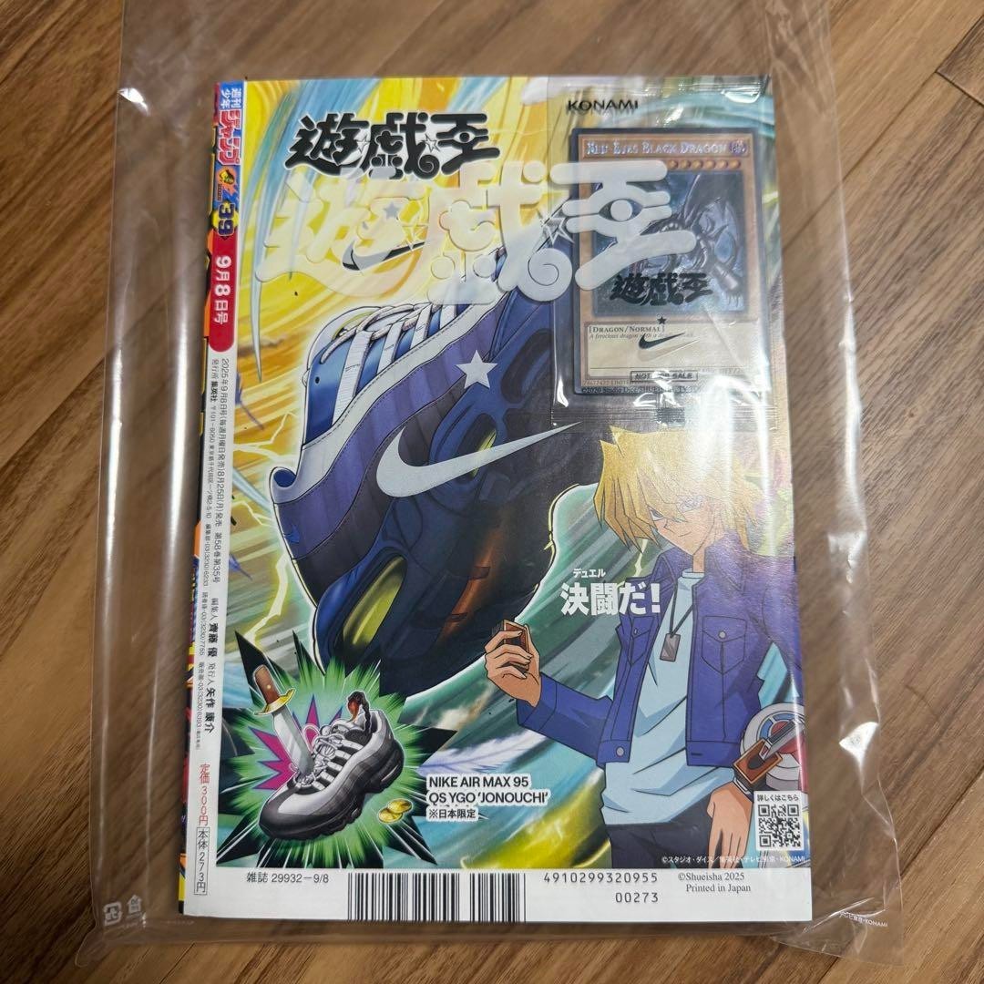 Yu Gi Oh card Red-Eyes Black Dragon Nike Worlds Promo NKC1-EN002