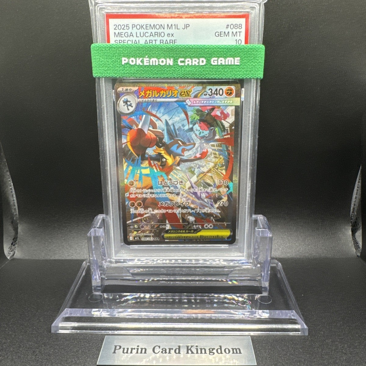 PSA10 Mega Lucario ex SAR 088/063 ex SR SEQ Mega Brave M1L Pokemon