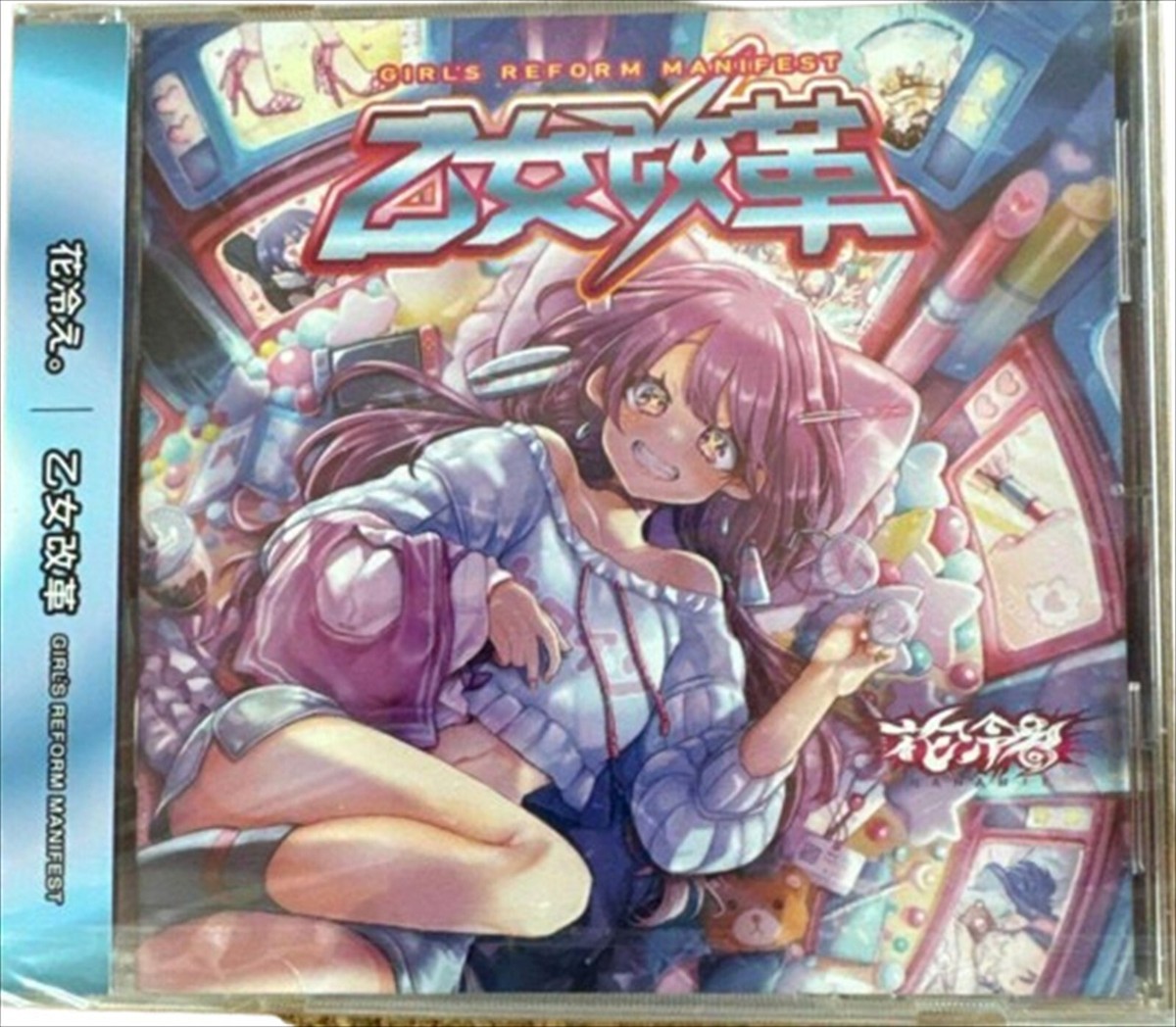 HANABIE 1st Full Album Otome Kaikaku Girl's Reform Manifest CD