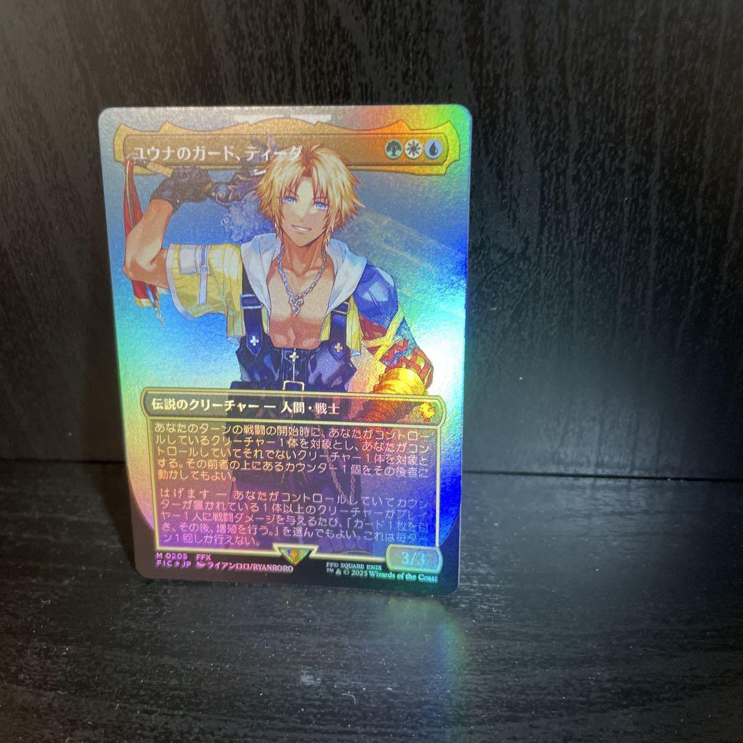 MTG Tidus, Yuna's Guardian - Borderless Surge Foil - Final Fantasy