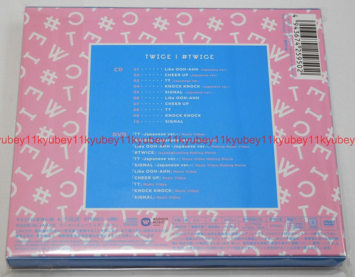 New TWICE Japan Debut Album #TWICE First Limited Edition Type B CD