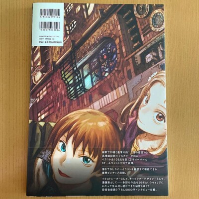 Yoshitoshi Abe Art Book Darkness Debut 20th anniversary self