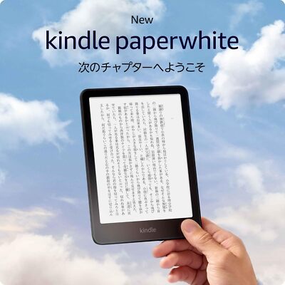 Amazon Kindle Paperwhite 7inch 16 GB 12th gen Waterproof Black NO