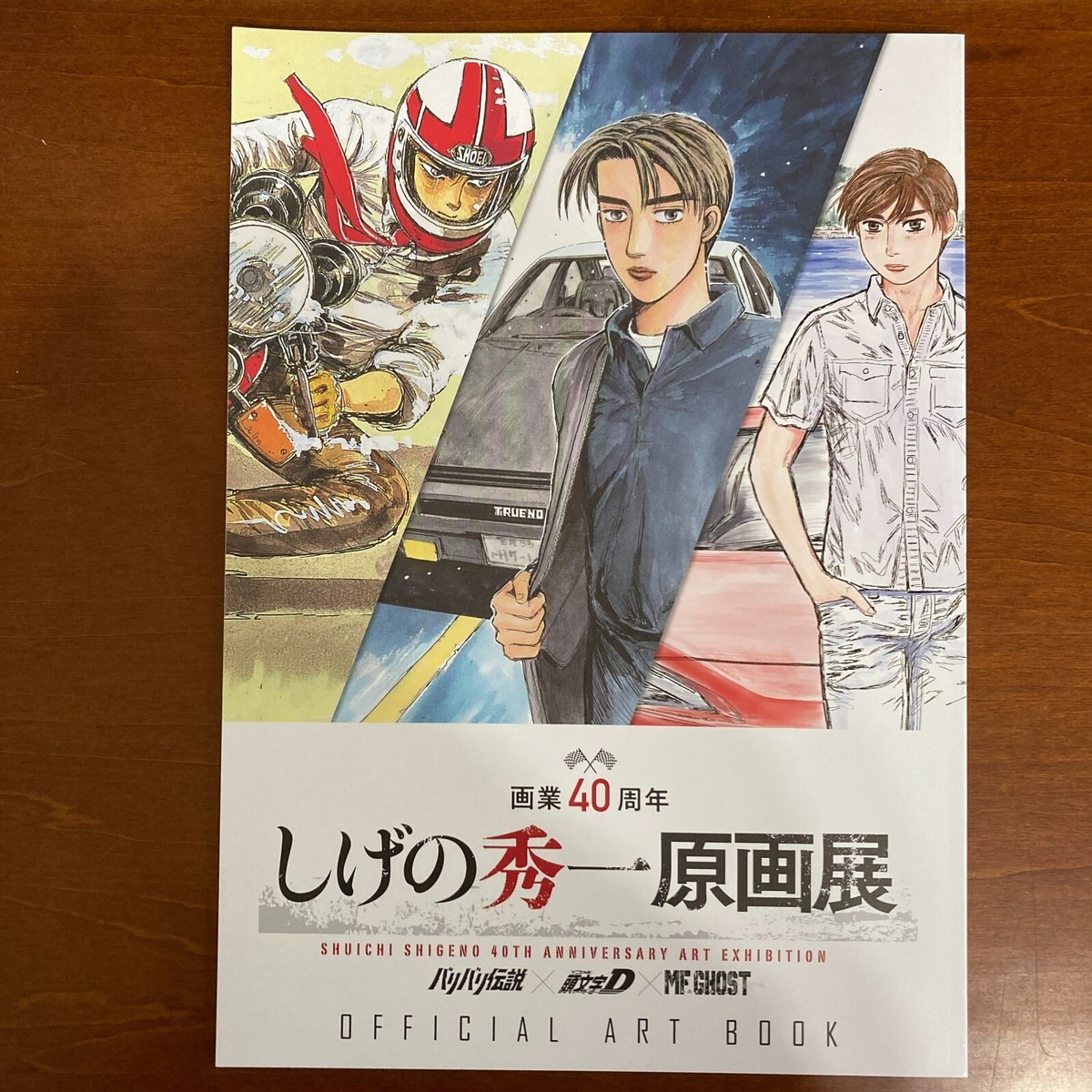 Shuichi Shigeno Exhibition Official Art Book Initial D
