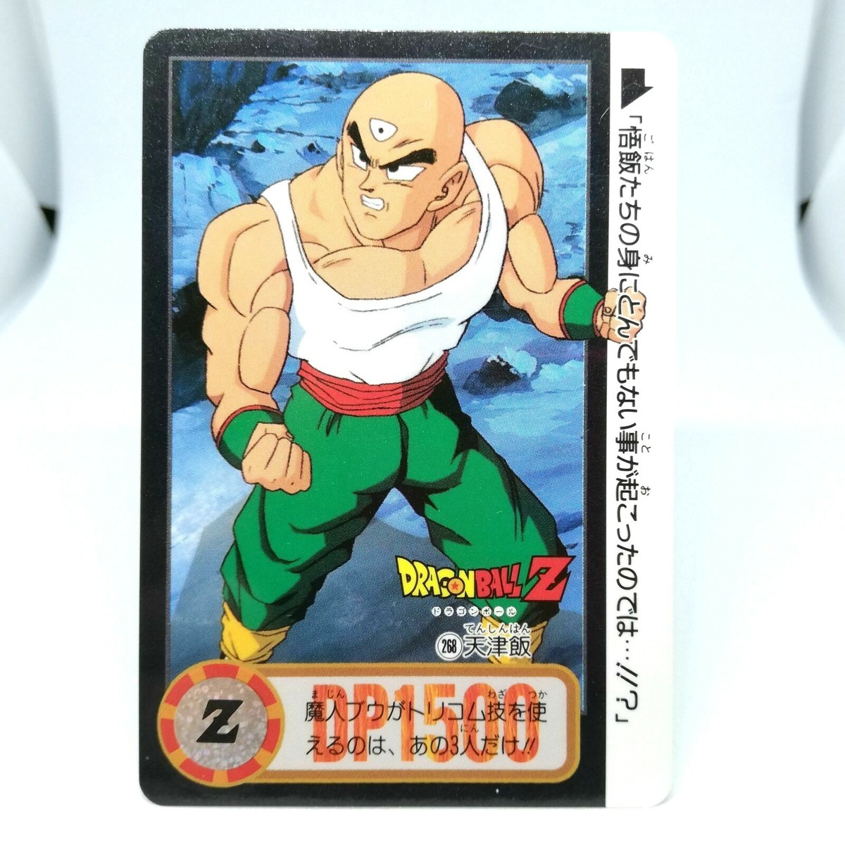 268 Tenshinhan Doragon Ball Z Card DASS BANDAI 1995 MADE IN JAPAN