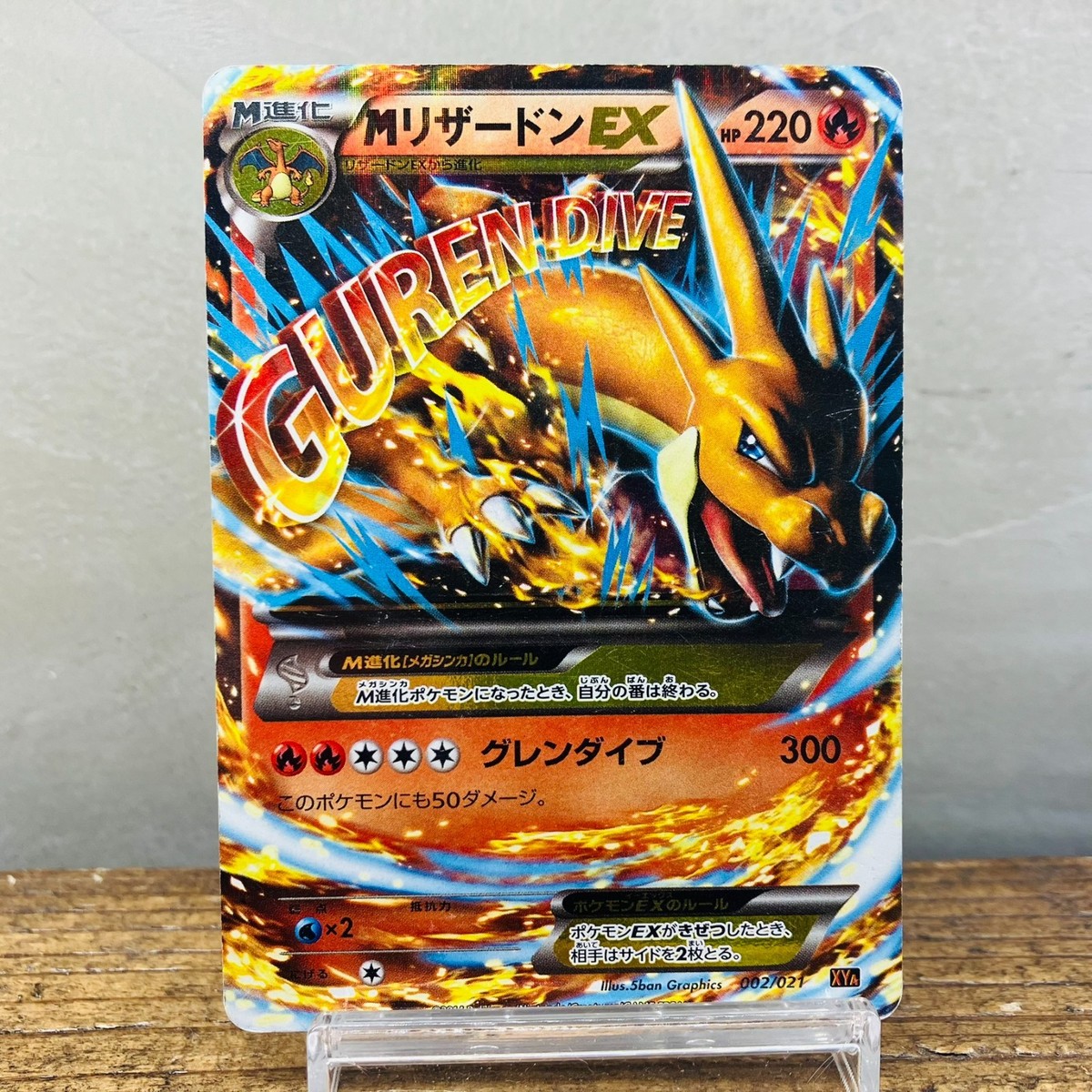 ニ*夜様 mリザードンex RR M Charizard EX 2014XY P 2014 Pokemon XY M