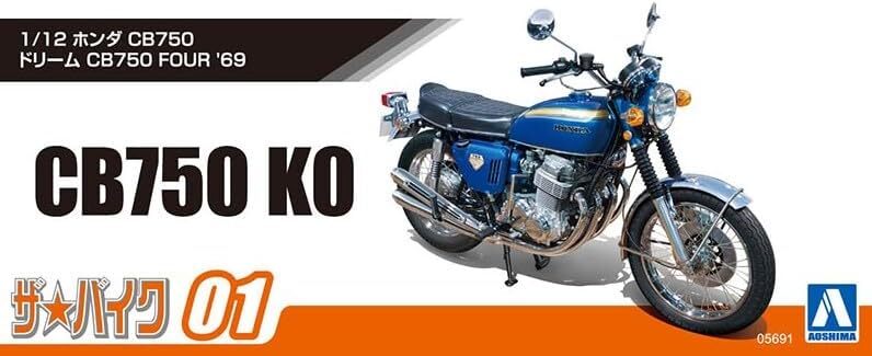 New Aoshima The Bike Series No.1 Honda Dream CB750 FOUR 1969 from