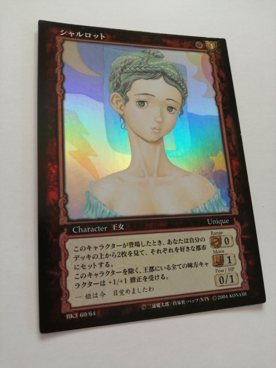 ベルセルク TCG ゾッド BK3 54/64 レア ベルセルク BERSERK TCG ゾッド