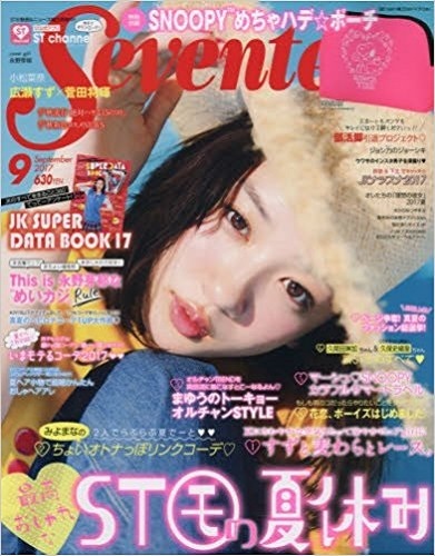 Seventeen September 2017 w/ SNOOPY Pouch / Japanese Fashion