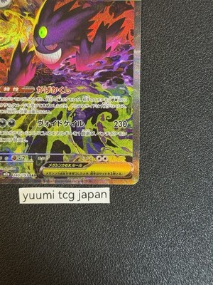 MEGA Gengar ex SAR 240/193 MEGA Dream ex M2a Pokemon Card Japanese