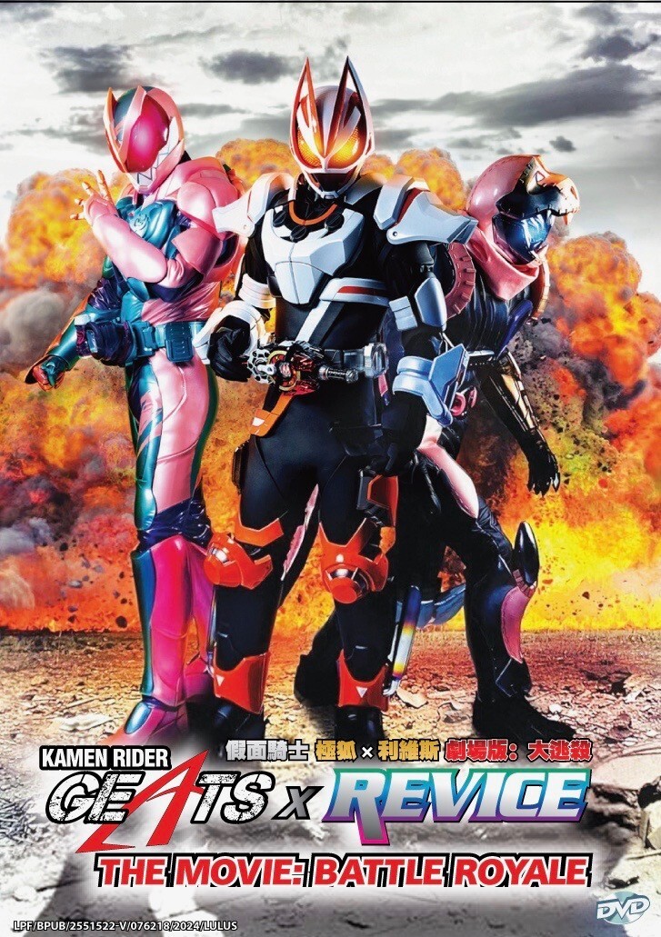 Kamen Rider Geats × Revice: Movie Battle Royale ~ All Region