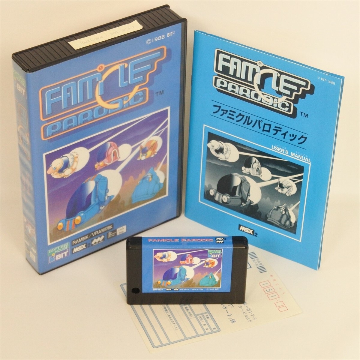 FAMICLE PARODIC MSX2 Japan 4105 msx | eBay