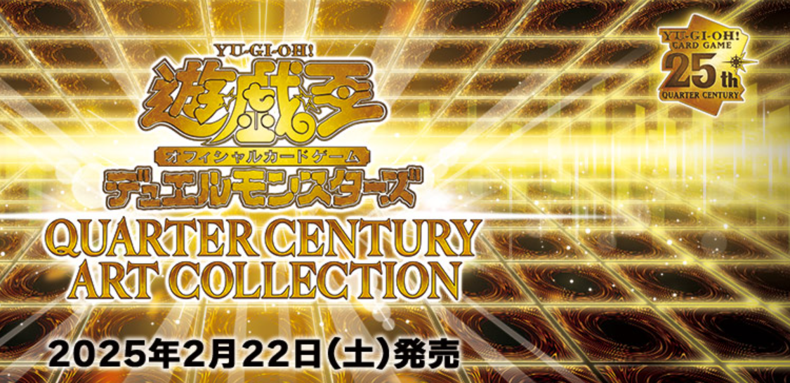 2Boxes Yu-Gi-Oh Quarter Century Art Collection 25th Japanese