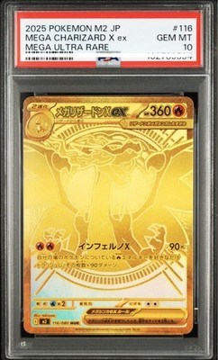 PSA10 - 2025 POKEMON M2 JP MEGA CHARIZARD X ex MEGA ULTRA RARE