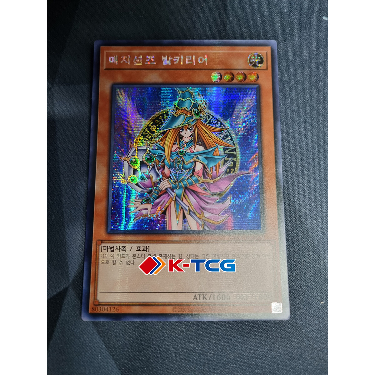Yugioh Card 