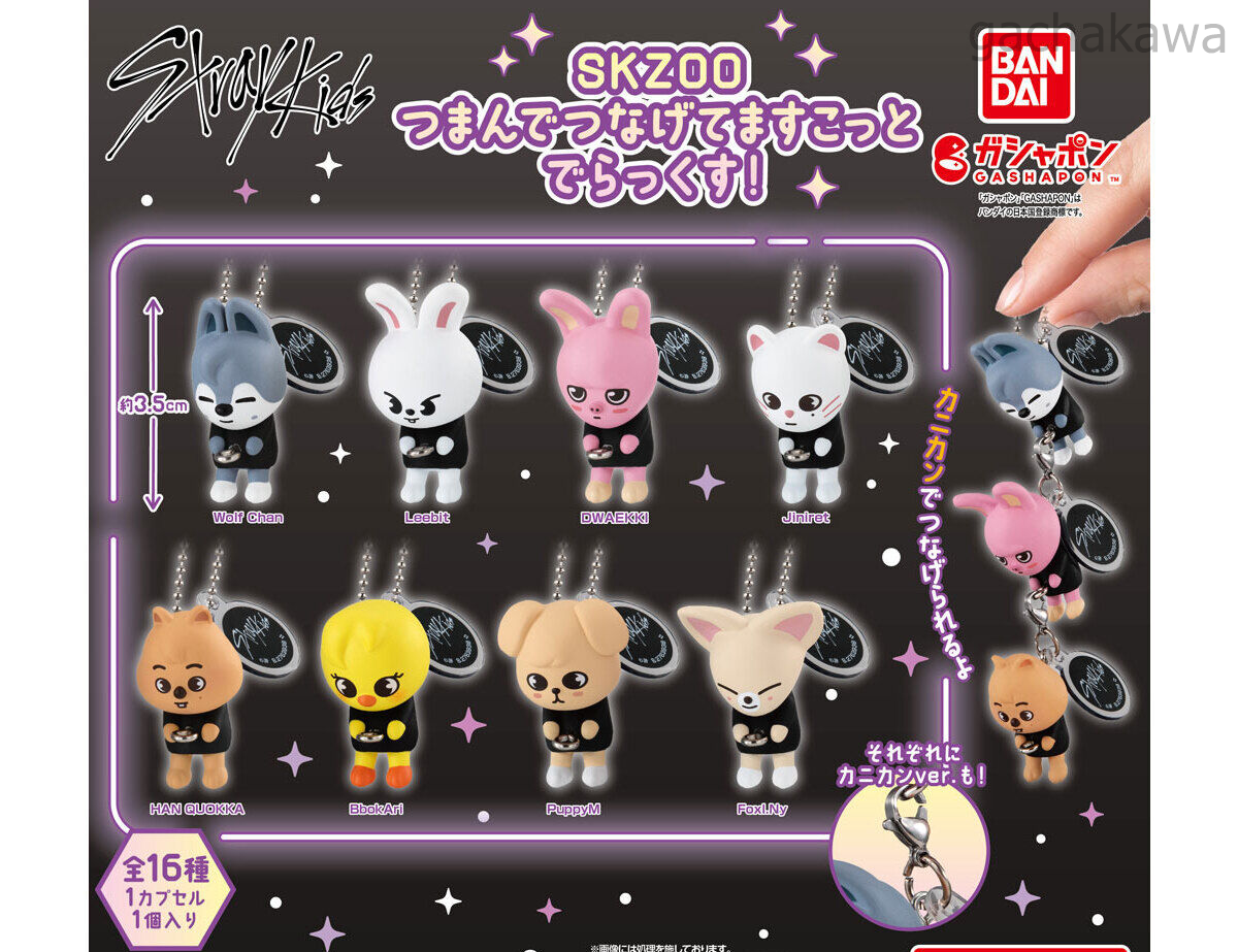 PSL Stray kids SkzooPinch And Connect Mascot Gashapon Capsule Toy